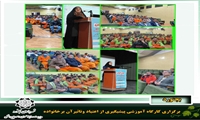برگزاری کارگاه آموزشی پیشیگیری از اعتیاد وتاثیرآن برخانواده برای پرسنل زباله برداری وپاکبانان