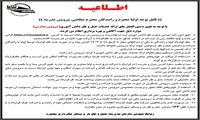 اطلاعیه قابل توجه اولیا محترم و رانندگان محترم متقاضی سرویس مدرسه